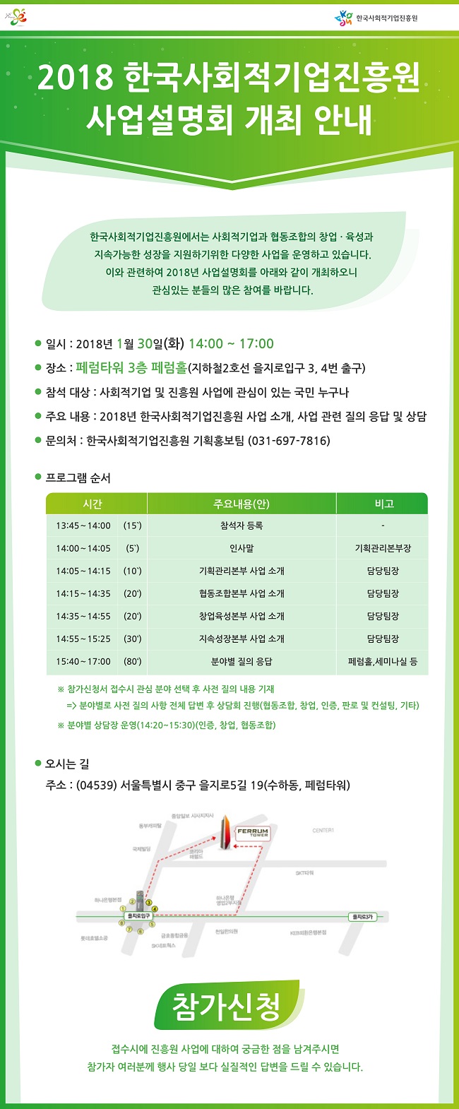 전북사회경제포럼 이미지