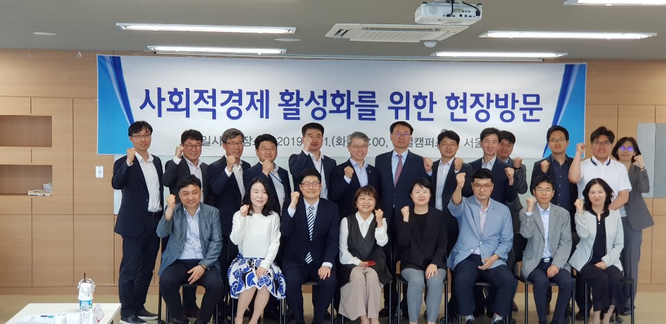 2019 사회적경제 활성화를 위한 현장방문 사진1