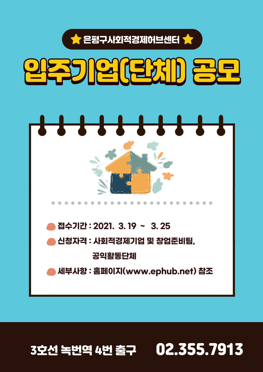 포스터