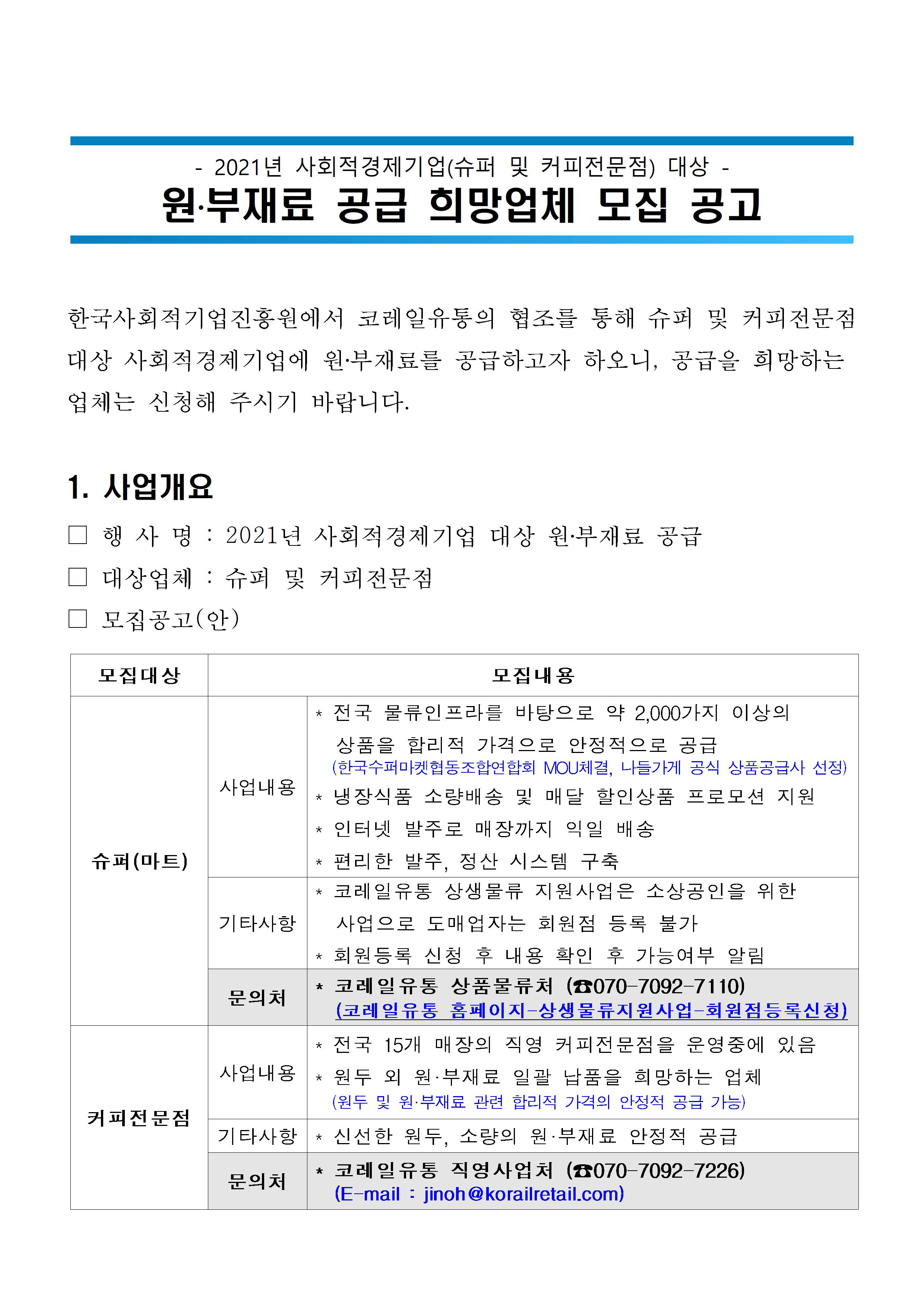 공고문1