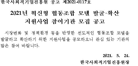 21년도 혁신형 공고 이미지