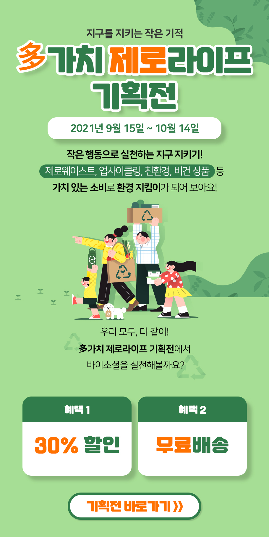 기획전 