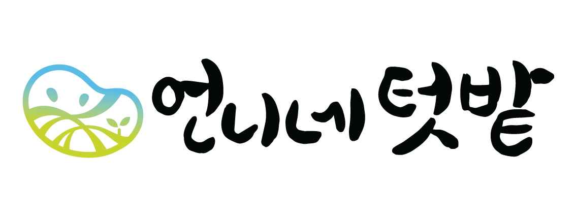 [언니네텃밭] 사무국활동가 모집 공고(~10/21)