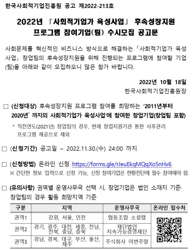 수시모집 공고문