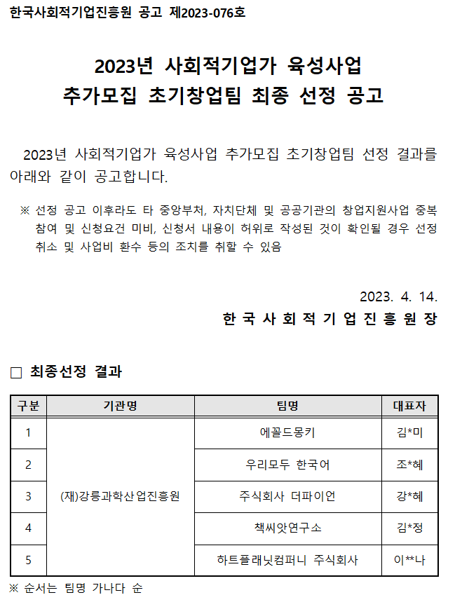 공고문