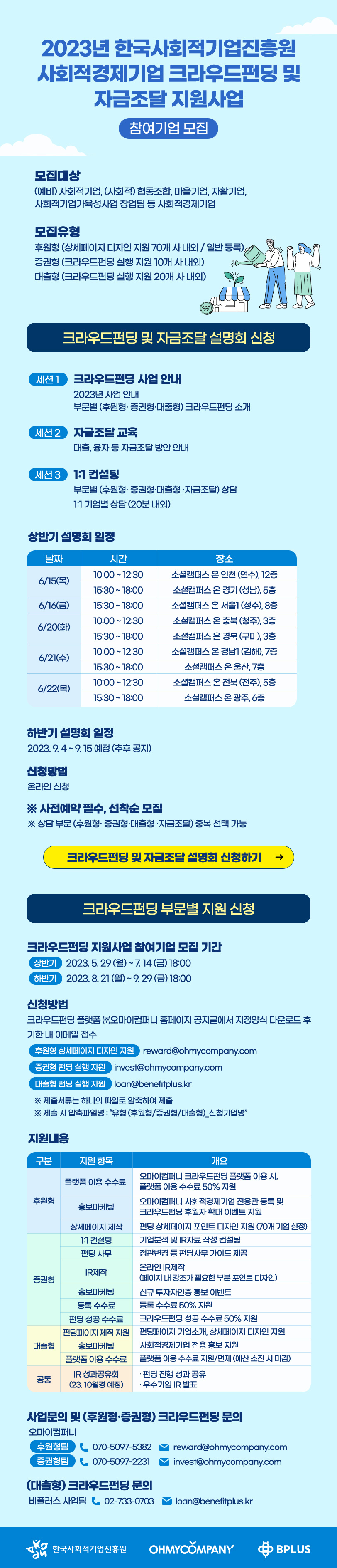 모집 페이지