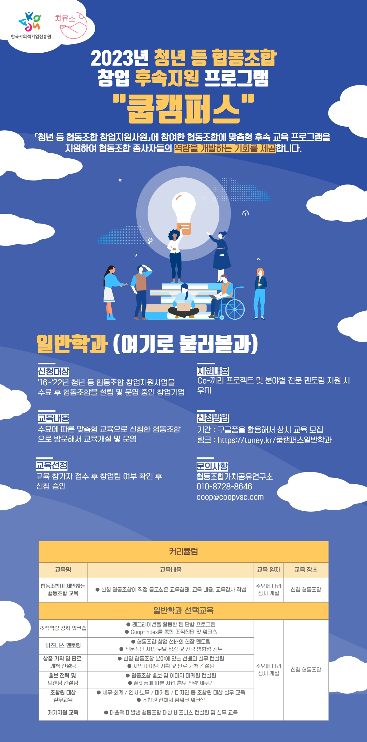 일반학과