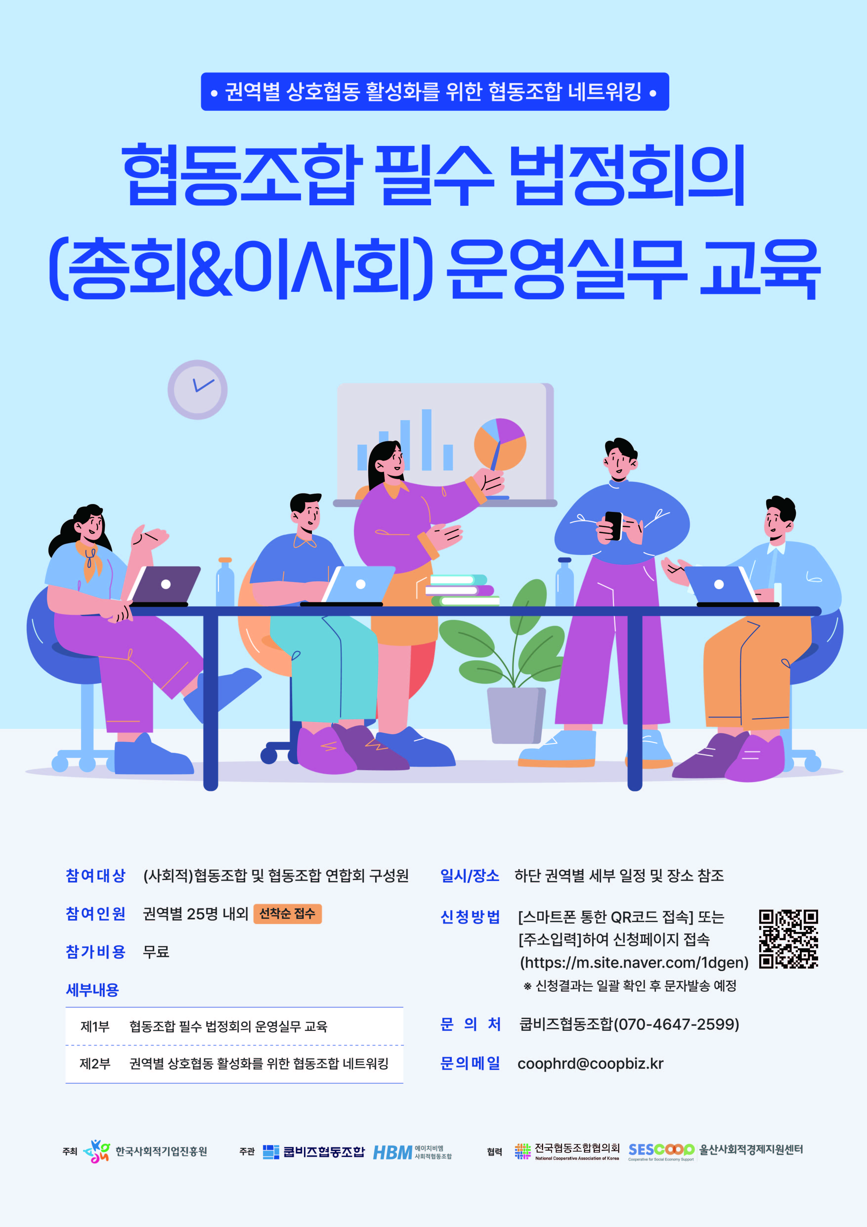운영실무1