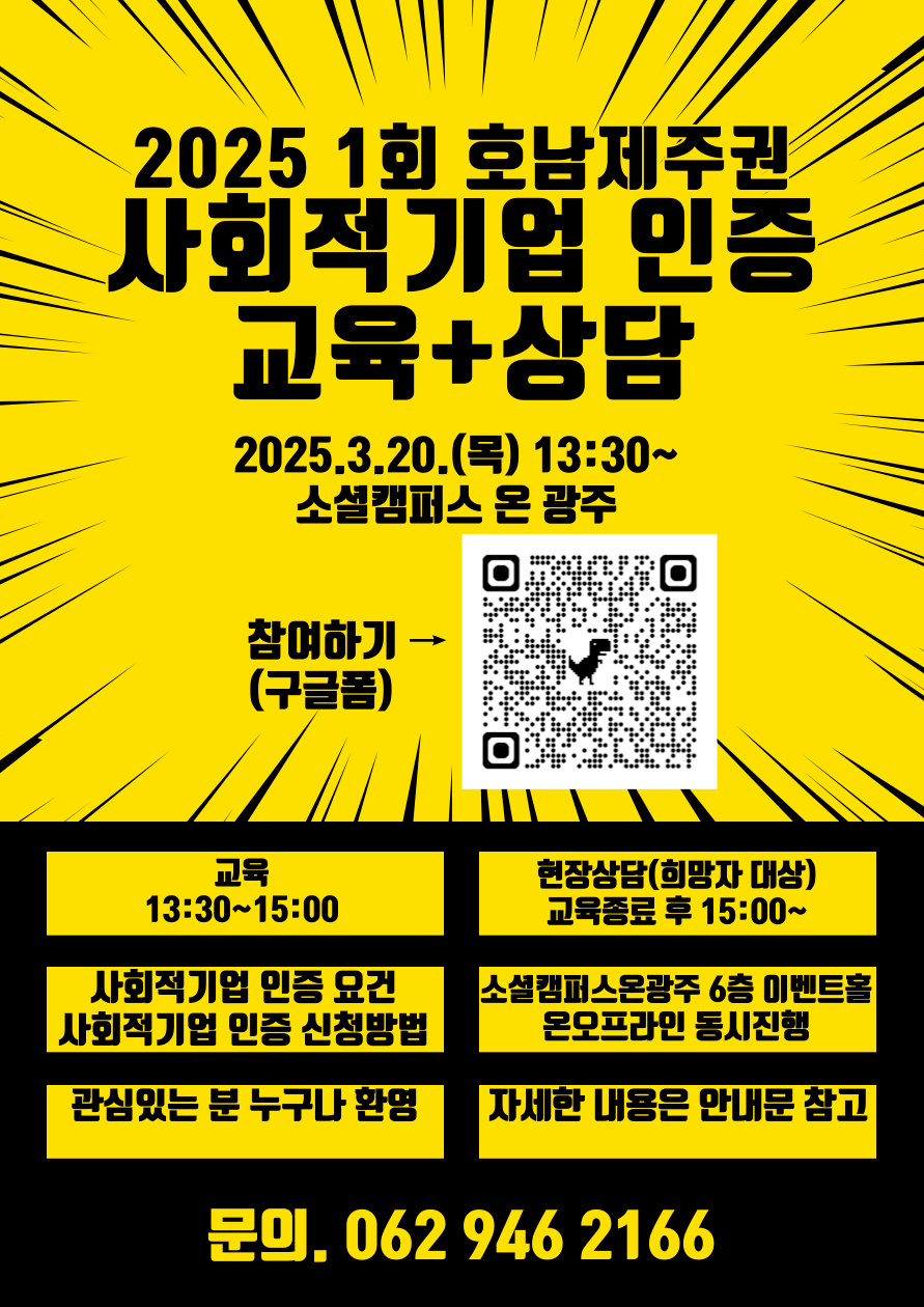 인증교육 및 상담 웹포스터