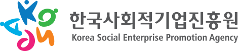 한국사회적기업진흥원 korea social enterprise promotion agency