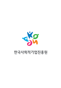 한국사회적기업진흥원 뉴스레터 VOL81 (2018.05.17)  