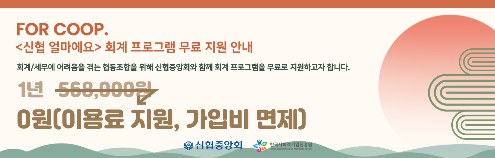 얼마에요팝업