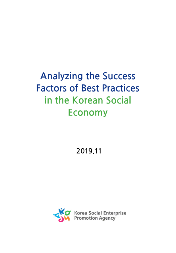 Analyzing the Success Factors of Best Practices in the Korean Social Economy_Published in KoSEA