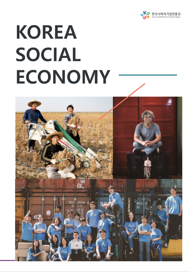 Korea Social Economy