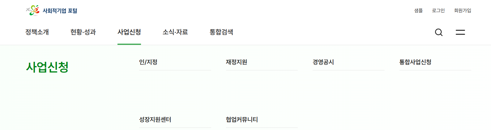 사업신청