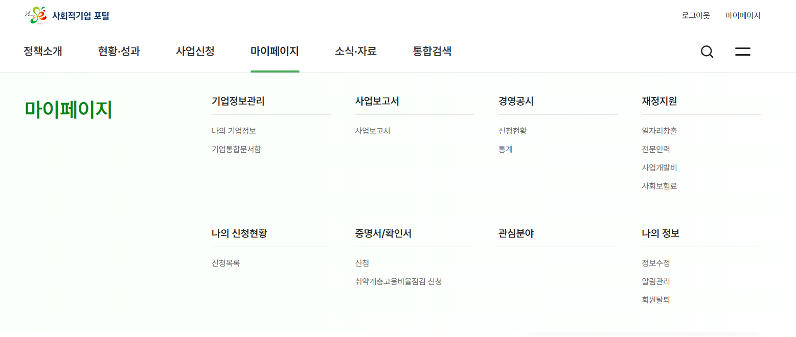 마이페이지