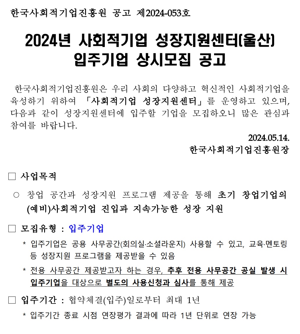 상시모집 공고 일부